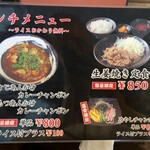 牛もつ鍋専門店 鍋秀 - メニュー