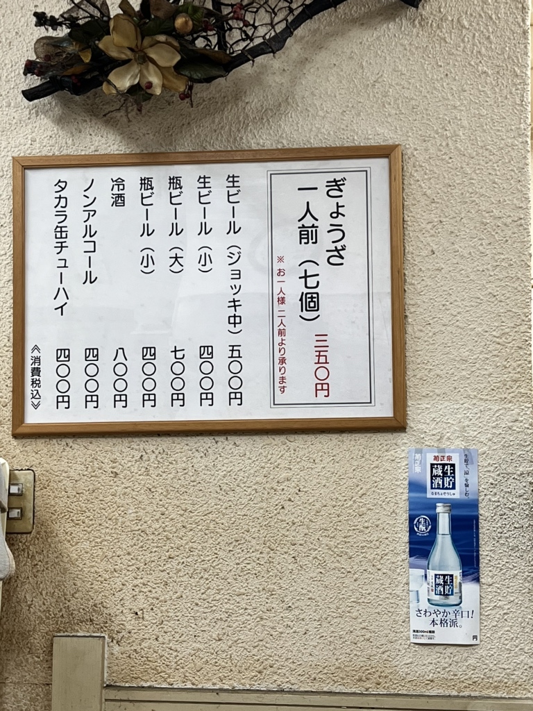 メニュー写真 : ぼんてん センタープラザ店 - 神戸三宮（阪急）/餃子