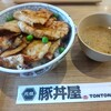 元祖豚丼屋TONTON 浜寺元町店