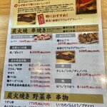 Yakitori Daichan - 