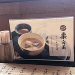 すや - メニュー