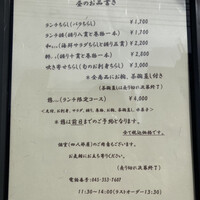 鮨 あうん - 