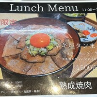 熟成焼肉 あらた - 