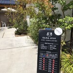 氷とお芋の専門店 らんらん - 