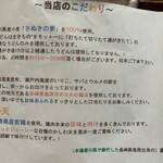 手打ちうどん 上を向いて - 