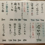 手打ちうどん 上を向いて - 