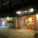 Tsukemen Suzume - 麺屋 雀 夕陽丘店