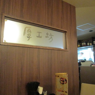 飲み放題あり 本厚木駅でランチに使えるお店 ランキング 食べログ