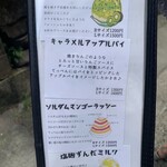 サカノウエカフェ - 