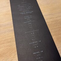 中目黒いぐち 麻布十番店 - 