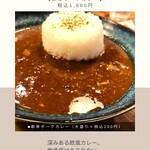 コントレイル渋谷 - 