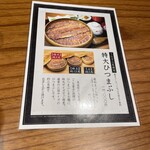 炭焼うな富士 - 