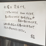 中華そば 多賀野 - 