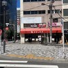 亀戸ぎょうざ 錦糸町店