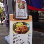 本家かつめし亭 加古川駅前店 - 