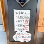 おうどん 瀬戸晴れ - 