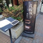 とんかつ 河むら - 