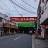 さすらいのカンテキ 石橋酒場