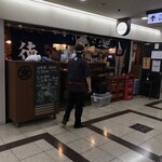 徳田酒店 - 