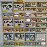 むらかみ牧場 グレースコート - 