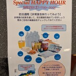 Kitanomiwa The Kuretakeso - Special HAPPY HOUR 看板