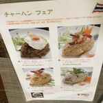 タイ料理ぺっぽい - メニュー