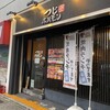 つじホルモン 錦店
