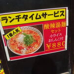  とんとんラーメン  - 