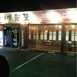 煽り味噌　麺屋　横田商店 - 