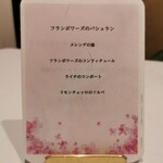 La Vallee d'Or - デザート