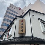 稲庭うどん 無限堂 - 