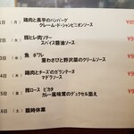 キッチン ブルー グローブ - 来週のランチメニュー