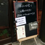 キッチン ブルー グローブ - 本日の日替り