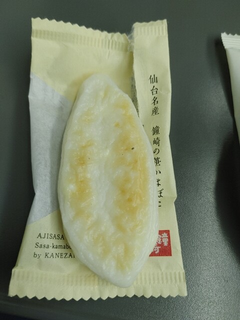 かまぼこの鐘崎 郡山おみやげ館 &ndash; 郡山の絶品かまぼこショップ