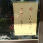 ラーメン二郎 - 