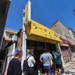 ラーメン二郎 - 