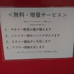 ラーメン二郎 - 