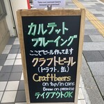 カルテットブルーイング - 