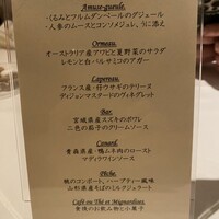レストラン ヒロミチ - 