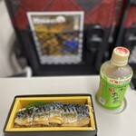 駅弁屋 祭 - 『焼き鯖の赤酢ずし¥980』
      『お〜い緑茶¥160』