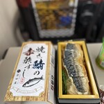 駅弁屋 祭 - 『焼き鯖の赤酢ずし¥980』
      『お〜い緑茶¥160』