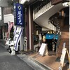 風雲児 新宿本店