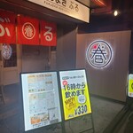 福岡はるまき ぶる - 