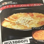 餃子ダイニング 一角 ～ひとかど～ - 