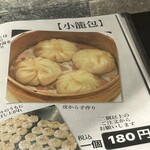 餃子ダイニング 一角 ～ひとかど～ - 