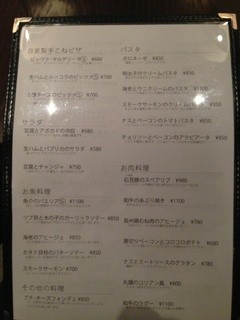 h DiningBar Rocca - おつまみメニュー②