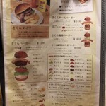 SAKURA BURGER - 