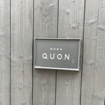 焼肉割烹QUON - 