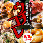 h Shinjuku Omoide Yokochou Sakaba Jounetsu Horumon - 