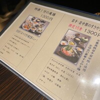 銀座 竹の庵 5丁目本店 - 